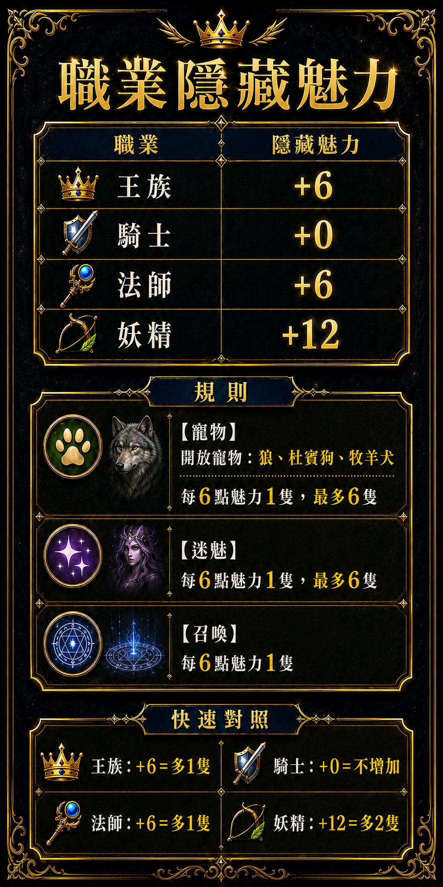 職業魅力.jpg
