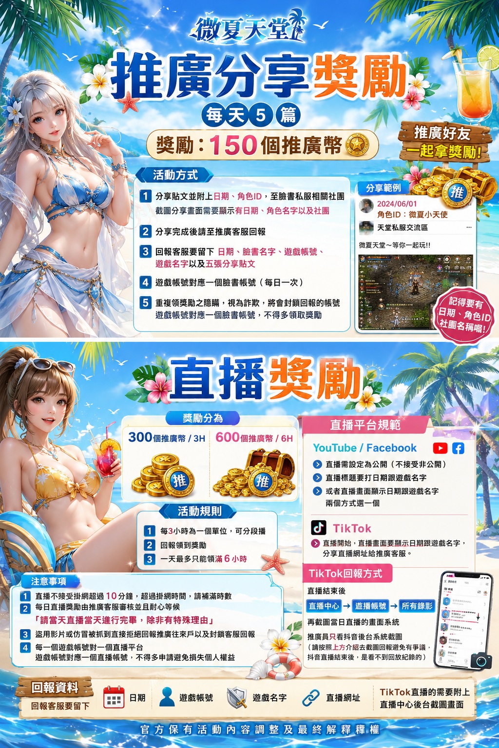 推廣.jpg