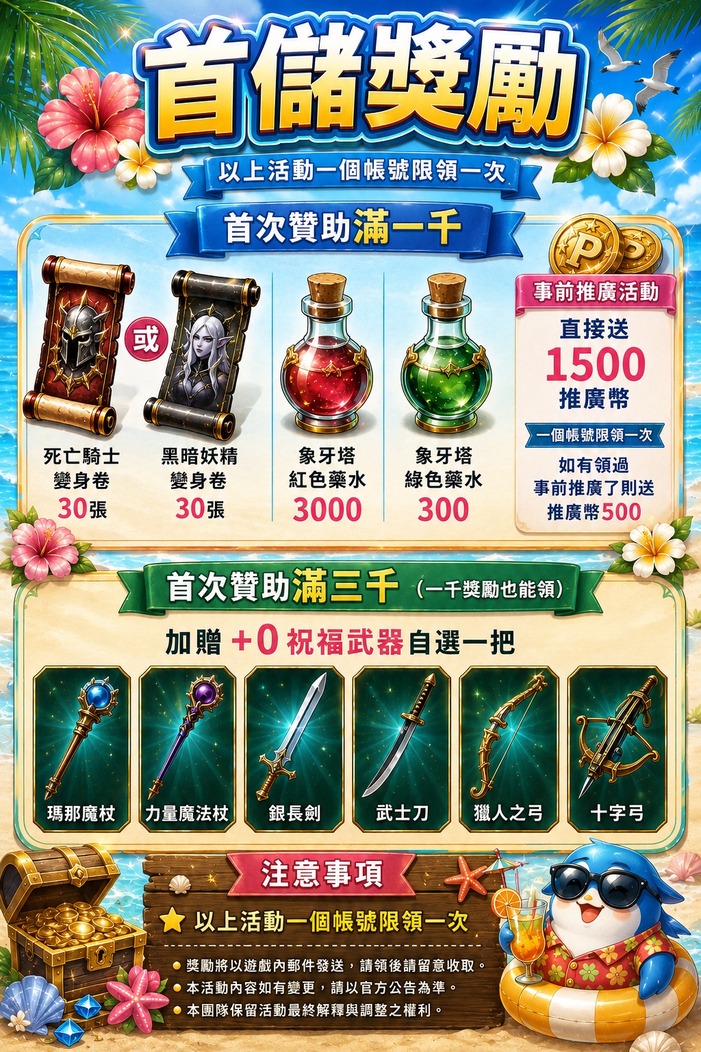 首儲.jpg