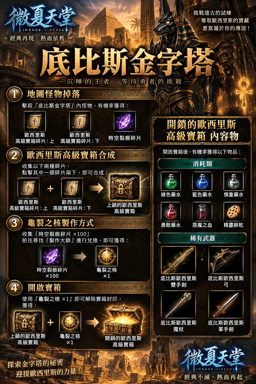 微夏天堂金字塔.jpg